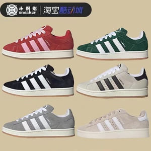 Adidas Campus 00S 黑白三叶草面包鞋复古男女休闲运动板鞋HQ8708