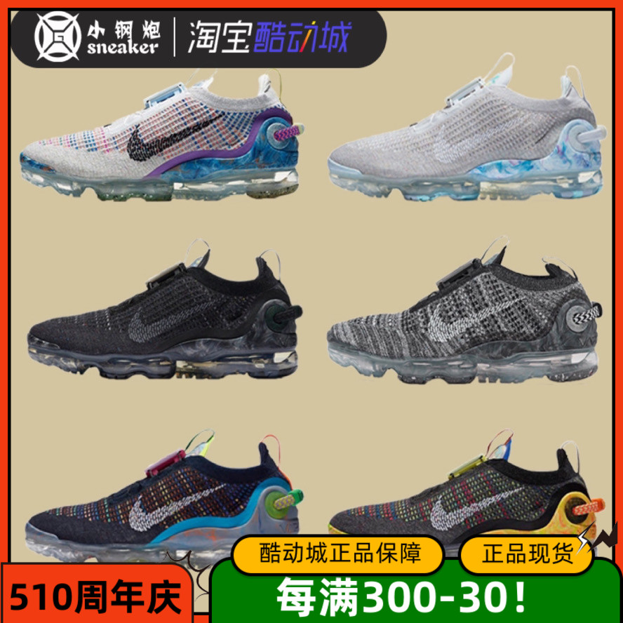 Nike Air VaporMax 2020 彩虹编织环保VP大气垫跑步鞋 CJ6740-001 运动鞋new 跑步鞋 原图主图