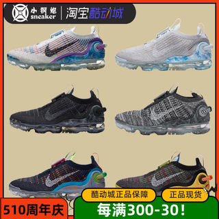 Nike Air VaporMax 2020 彩虹编织环保VP大气垫跑步鞋 CJ6740-001