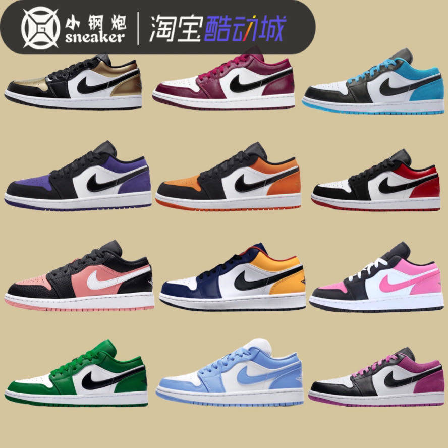 AIR JORDAN1LOW AJ1低帮北卡黑蓝纯白绿黑扣碎 紫黑脚趾黑金激光
