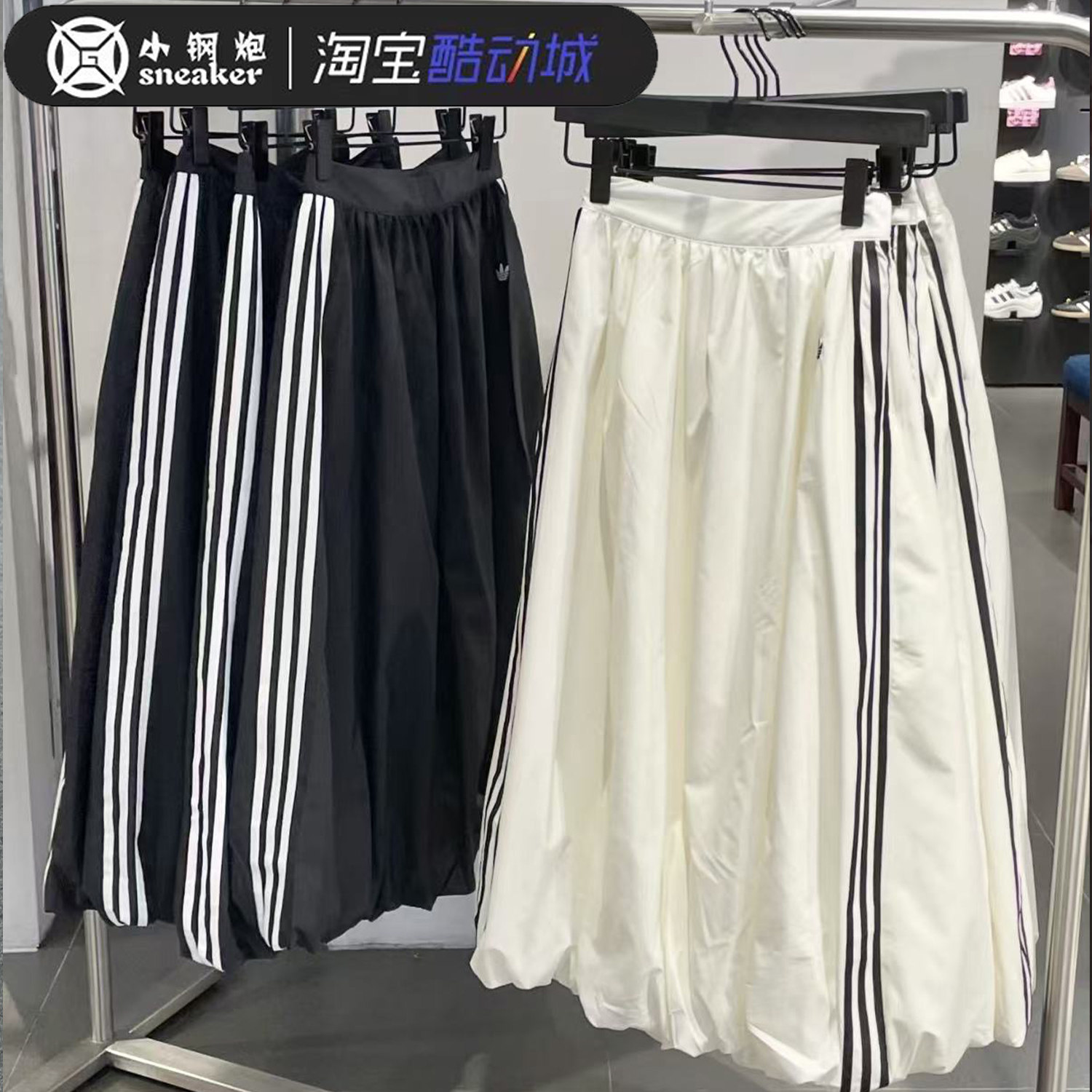 Adidas三叶草女子经典条纹蓬蓬裙休闲运动半身长裙KE3441 KC8088