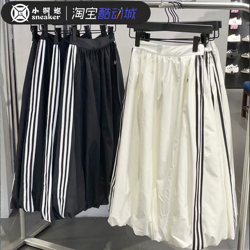 Adidas三叶草蓬蓬裙休闲运动长裙