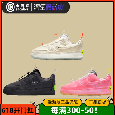 Nike耐克AF1果冻粉低帮板鞋