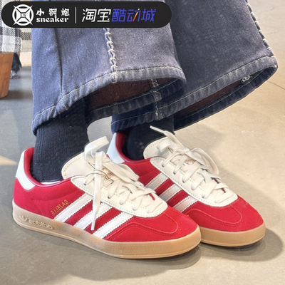 adidas阿迪达斯三叶草男女款GAZELLE白红休闲鞋板鞋运动鞋IH9652