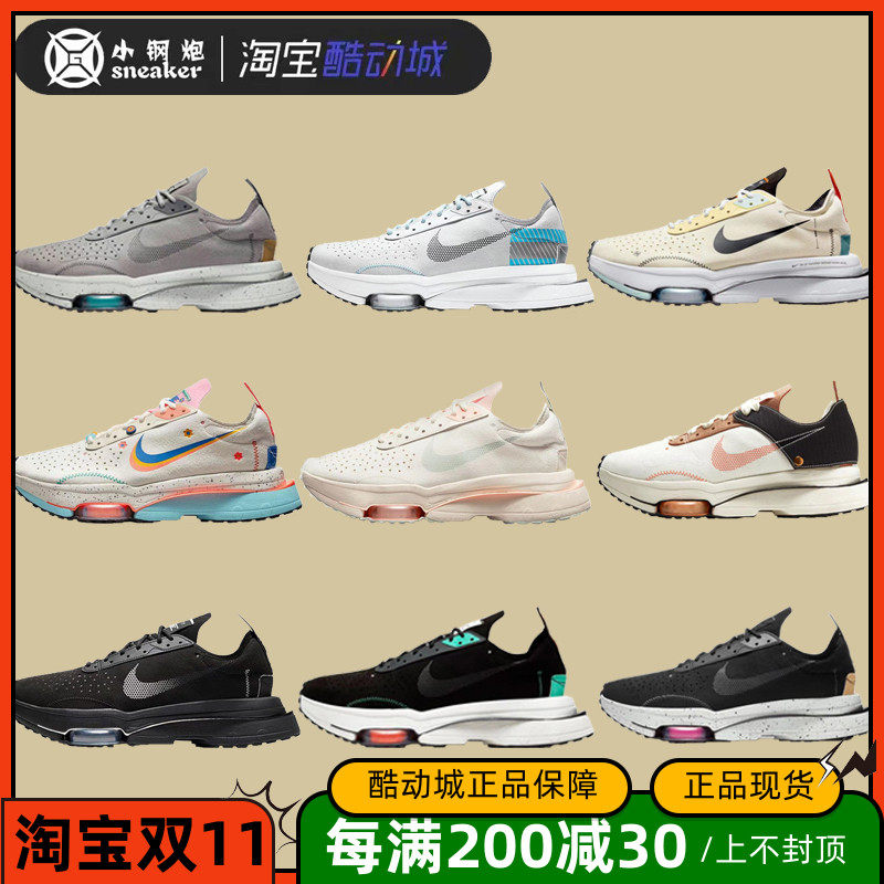Nike Air Zoom Type N354 解构前掌气垫缓震休闲跑步鞋CJ2033-002怎么样,好用不?
