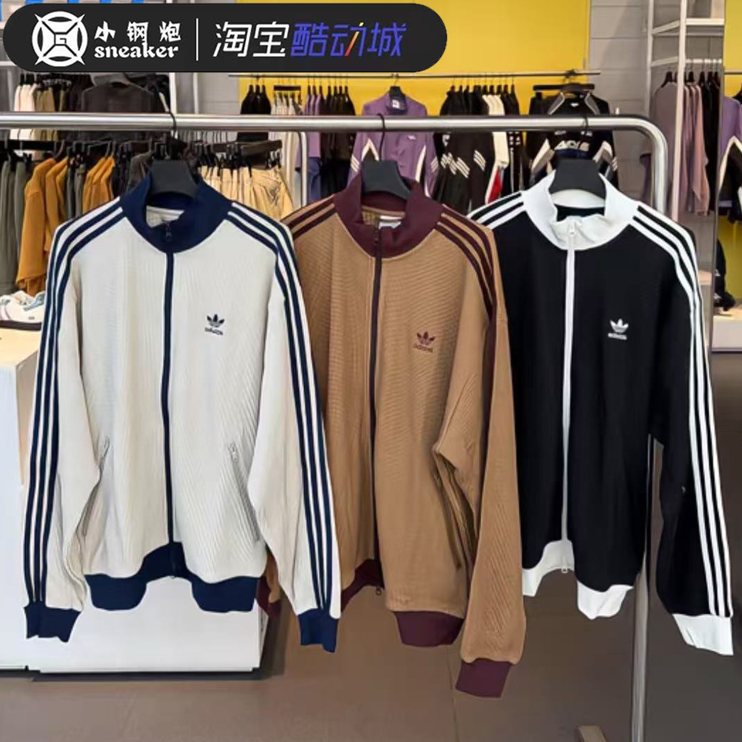ADIDAS阿迪达斯25款华夫格立领复古休闲宽松夹克外套KC2620KC2618,运动服/休闲服装,运动茄克/外套,淘宝优惠券,粉丝福利购,淘宝优惠卷