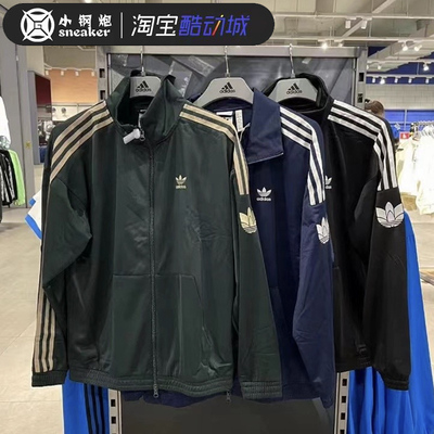 Adidas阿迪达斯立领夹克外套
