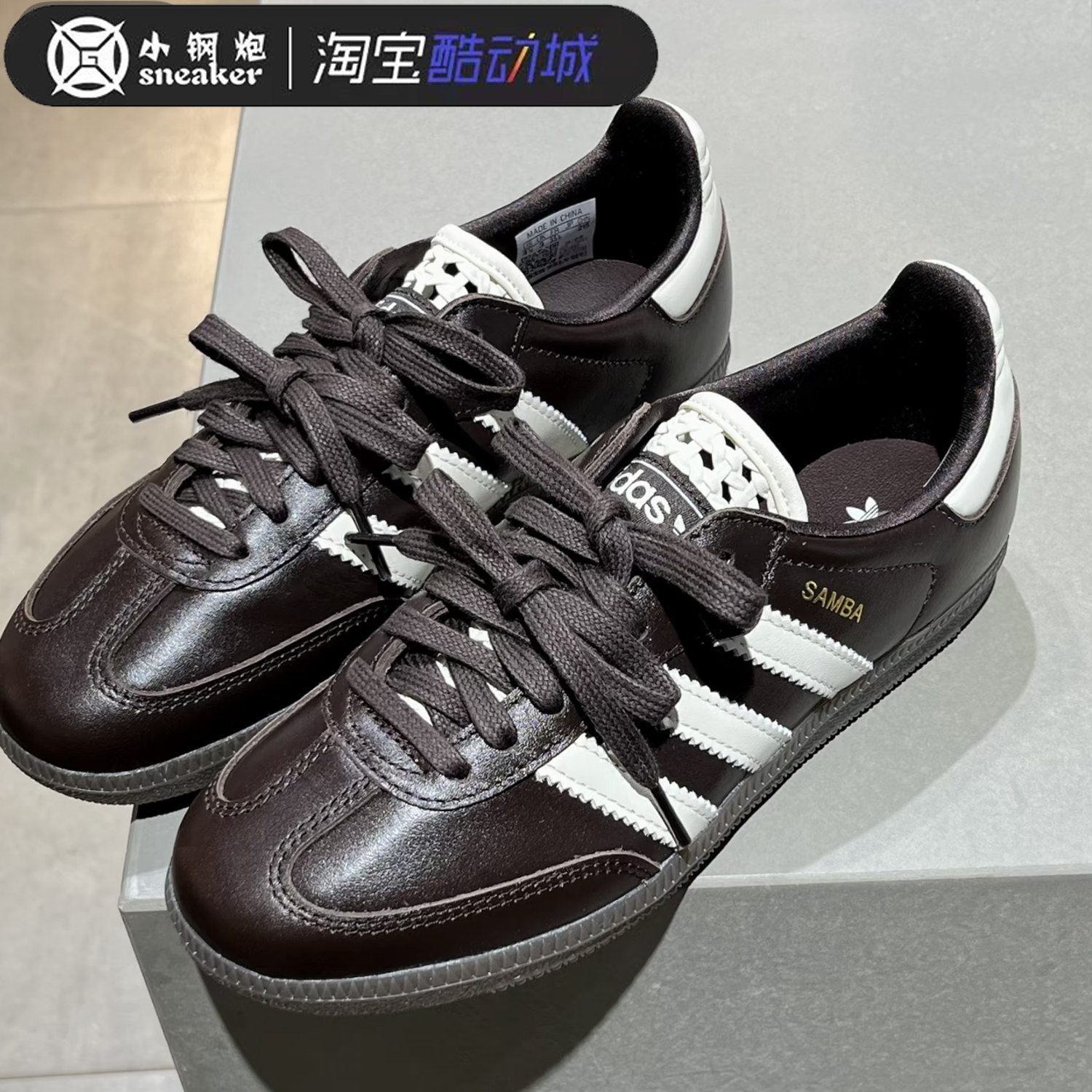 Adidas三叶草德训鞋SAMBA图片