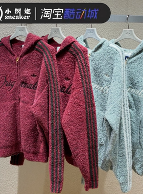 Adidas阿迪达斯三叶草新年款针织绒面连帽夹克外套 KT0717 KT0718