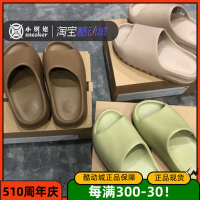 YeezySlide椰子运动休闲拖鞋