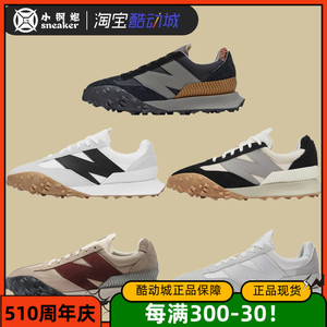 NEW BALANCE XC-72系列男女同款复古黑白休闲跑鞋运动鞋 UXC72EC