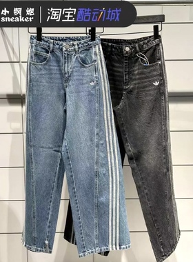 Adidas三叶草宋雨琦同款复古阔腿弯刀裤运动牛仔裤JN0726 JX6865