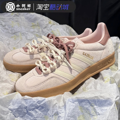 adidas三叶草正品Gazelle Indoor奶油草莓慕斯女子运动鞋 JR0232