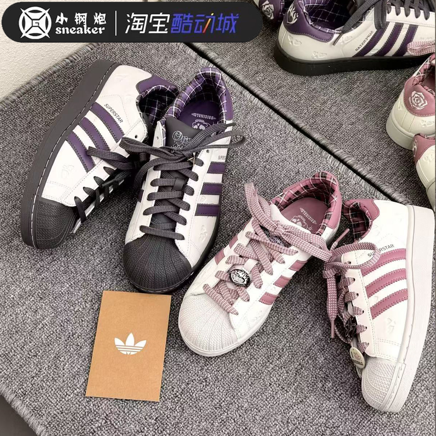 Adidas三叶草情人节款贝壳头图片