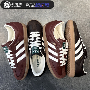 ADIDAS阿迪达斯SAMBA OG 男女经典板鞋运动鞋德训鞋JR0892 JR0891