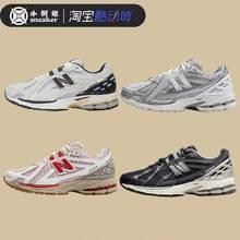 New Balance NB1906R系列 白银男女复古运动休闲跑步鞋 M1906RCB