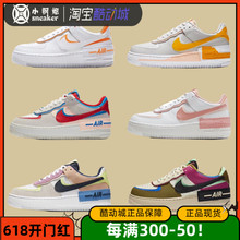 NIKE Air Force1 Shadow AF1马卡龙奶油白粉黄空军一号CU8591-100