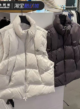 Adidas阿迪达斯三叶草男女款纯色羽绒背心马甲外套 KV3986 KV3987