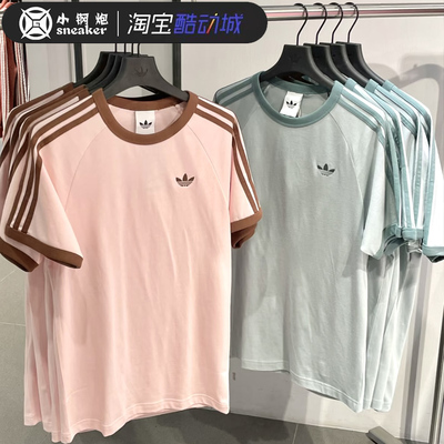 Adidas三叶草刺绣logo撞色条纹