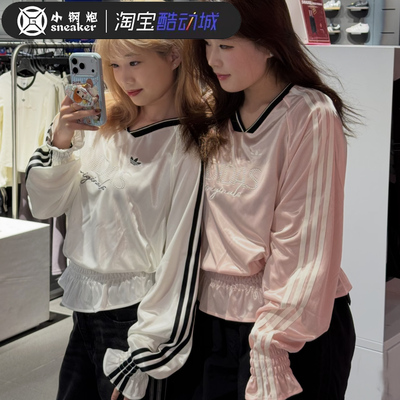 Adidas三叶草26春V领芭蕾风丝绸