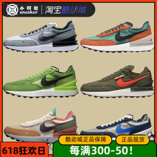 NIKE耐克WAFFLE ONE2022春夏新款华夫低帮运动休闲跑鞋DD8014-003