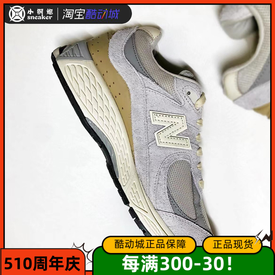 NewBalanceNB2002R灰黄复古鞋