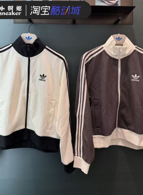 Adidas三叶草春秋KNIT TRACK男女针织夹克运动外套KC2649 KC2650