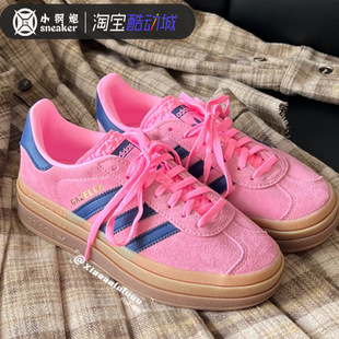 防滑耐磨增高粉色女款 Adidas阿迪达斯 Bold H06122 Gazelle 板鞋