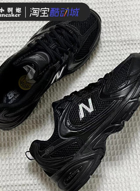 小钢炮 New Balance NB530纯黑增高休闲复古老爹男女跑鞋MR530FB1
