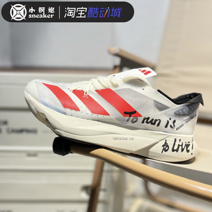 Adidas阿迪达斯男女鞋ADIZERO ADIOS PRO3马拉松碳柱跑步鞋GW7261