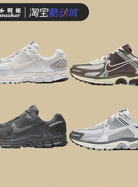 Nike Air Zoom Vomero 5 黑白灰色耐磨机能运动跑步鞋 BV1358-002