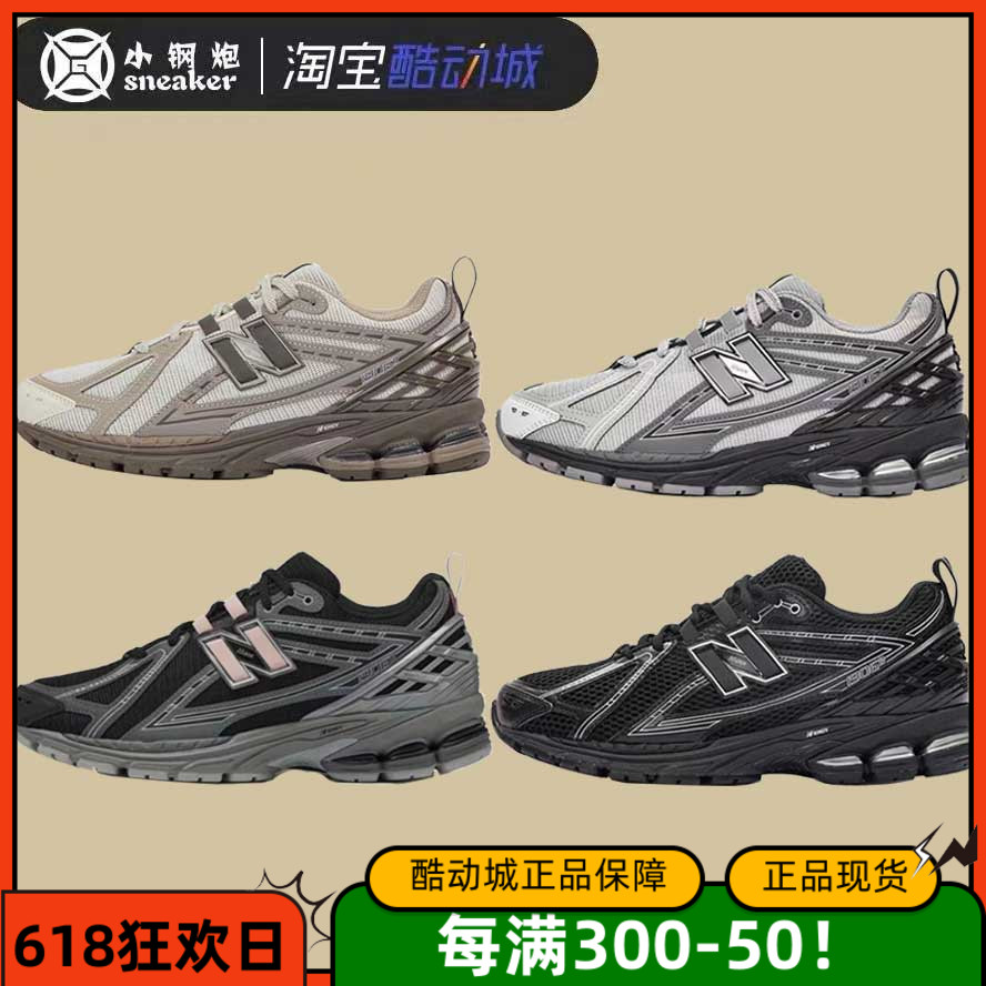 NewBalanceNB1906慢跑鞋运动鞋