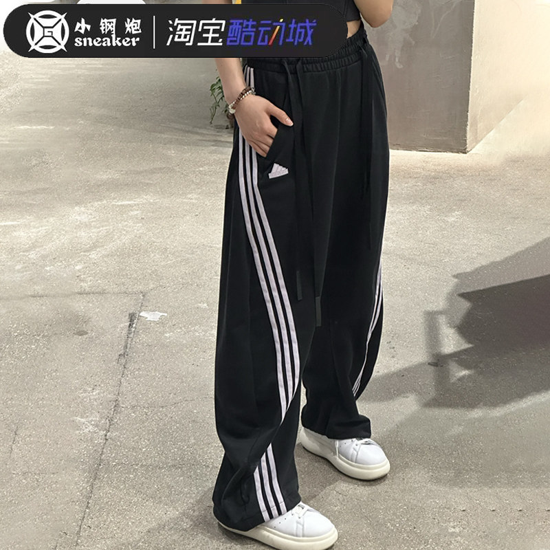 adidas阿迪达斯秋冬女子三条杠阔腿香蕉裤休闲运动针织长裤JX6714
