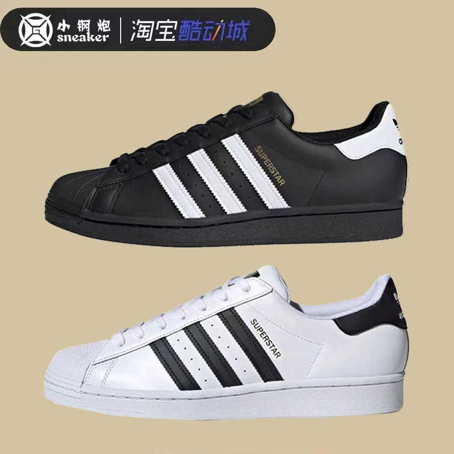 Adidas originals Superstar金标贝壳头黑白经典运动男女鞋EG4959 运动鞋new 板鞋 原图主图