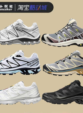 Salomon萨洛蒙 XT-QUEST ADV黑白色复古越野机能户外运动休闲跑鞋