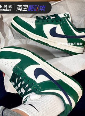 Nike Dunk Low 耐克白绿低帮复古女子休闲运动板鞋 DD1503-300