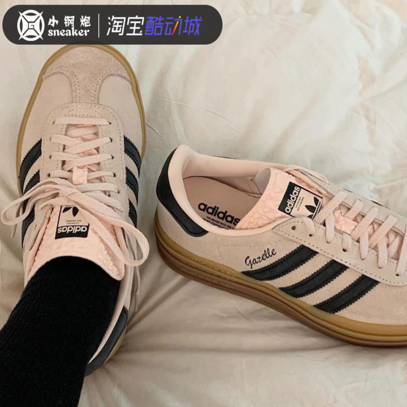 Adidas阿迪达斯Gazelle Bold女子低帮厚底复古休闲运动鞋IE0429,运动鞋new,运动休闲鞋,淘宝优惠券,粉丝福利购,淘宝优惠卷