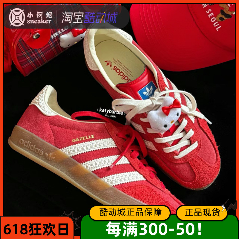 Adidas阿迪达斯GAZELLE德训鞋