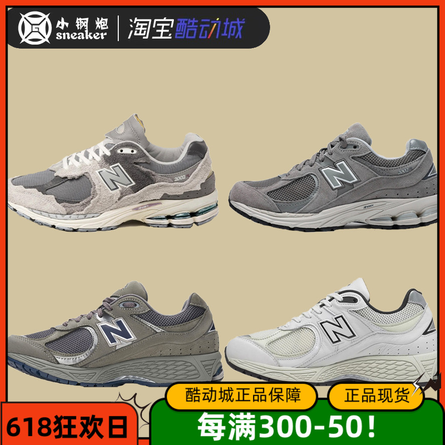 NEW BALANCE NB 元祖灰2002R 经典复古老爹运动跑鞋 ML2002RC RA