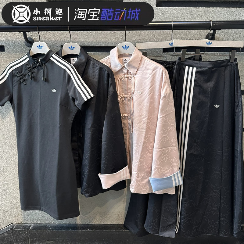 adidas三叶草女款2025新中式国风盘扣衬衫夹克外套 KB6407KB6408,运动服/休闲服装,运动茄克/外套,淘宝优惠券,粉丝福利购,淘宝优惠卷