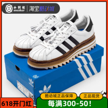 CLOT x adidas originals Superstar 陈冠希阿迪运动休闲鞋IH3132