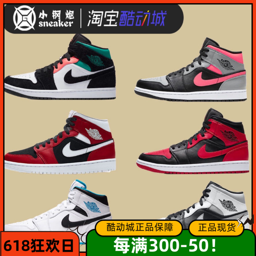 AJ1中帮黑红小禁穿白灰芝加哥