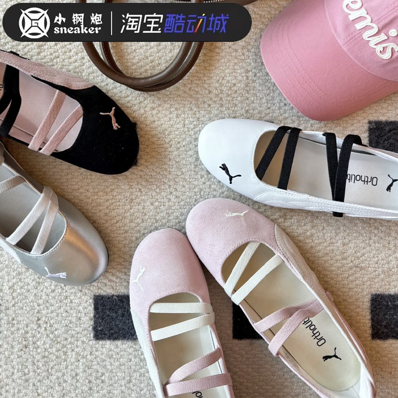 PUMA 彪马SPEEDCAT BALLET 玛丽珍女绑带芭蕾风平底单鞋401581-01,运动鞋new,运动休闲鞋,淘宝优惠券,粉丝福利购,淘宝优惠卷