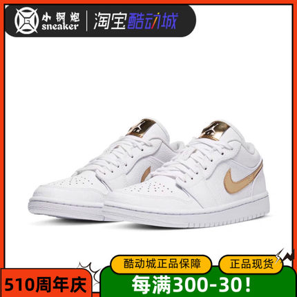 Air Jordan 1 low AJ1 白金钩 女子纯白低帮篮球鞋 CZ4776-100