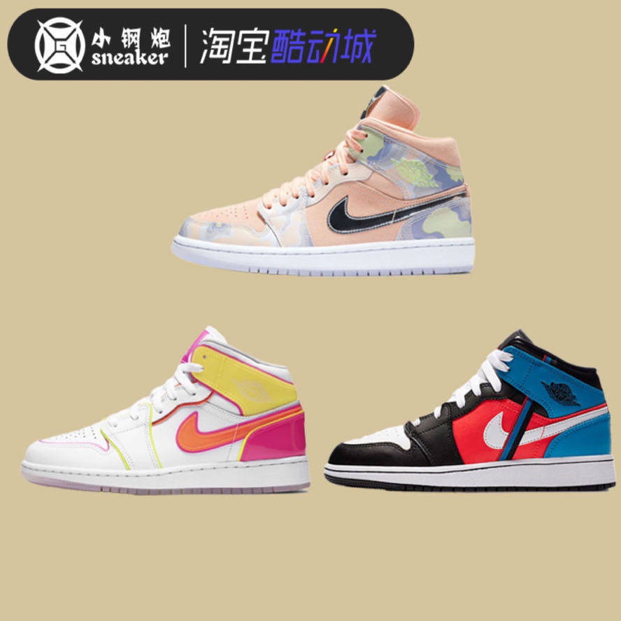 Air Jordan 1 Mid AJ1 彩色拼接糖果银粉云朵女篮球鞋CV4891-001