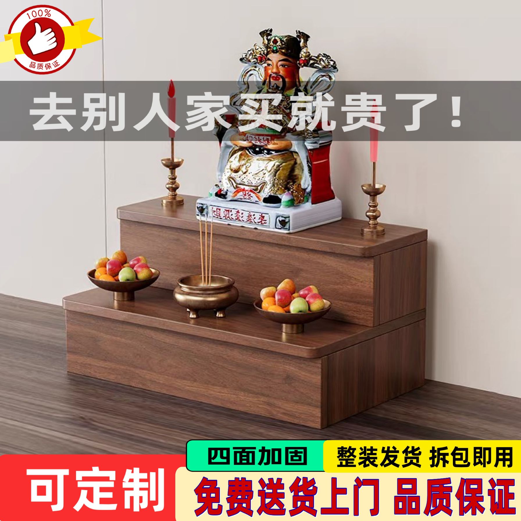佛龛供台香案台神家用供桌财台神爷经济型佛像两层增高架神台定制