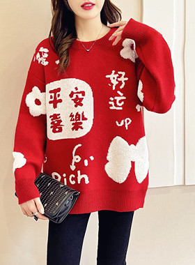 加厚软糯红色植绒新年毛衣女2024蛇年秋冬装本命年针织衫大码宽松