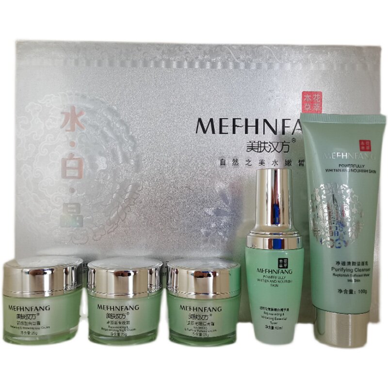 樱诗漫水白晶美肤汉方逆时空雪颜五件套保湿补水五合一化妆品包邮