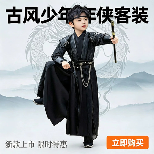 武侠古装男童儿童汉服古代明制武侠中国风刺客2026新款古风帅气秋