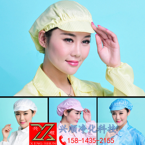 全橡筋防静电女工帽 男工帽 大工小工帽防尘无尘车间工作防护帽子